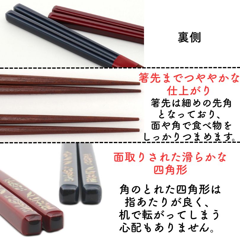 新品 箸 一双 「冬南天」 匠 貝象嵌 天然木 漆 青 23cm・赤 21cm 国産