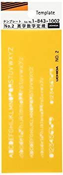 (未使用･未開封品)　ウチダ テンプレート No.2 英字数字定規 1-843-1002 ar3p5n1 ヨドバシ.com - ウチダ製図器 UCHIDA テンプレート 英字数字定規 NO-2S