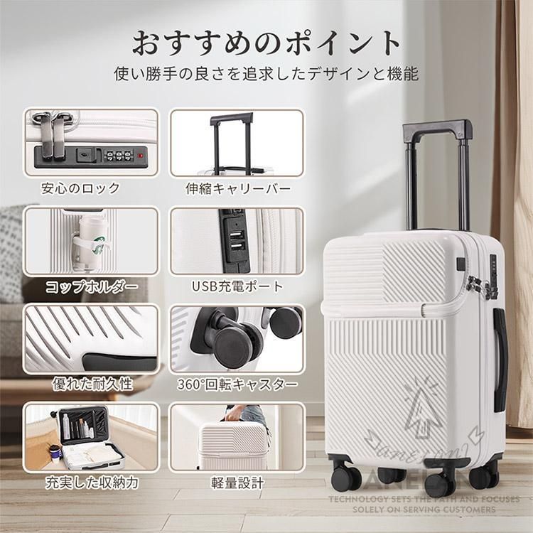 スーツケース軽量大型キャリーケースキャリーバッグ2泊3日ロック搭載収納袋付きコップホルダー機内持ち込み耐衝撃最強360°回転