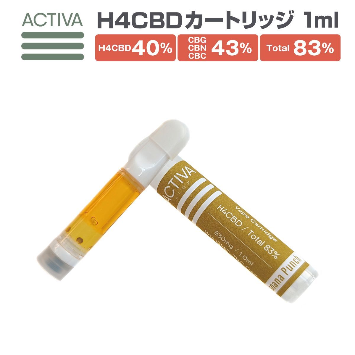 Activa Hemp カートリッジ 1ml 高濃度83% リキッド カンナビノイド オイル アトマイザー cbd cbg no thc cbc  cbt - メルカリ