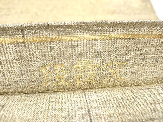 平和屋着物○桝屋高尾 ねん金綴錦 六通柄袋帯 段霞文 正絹 逸品