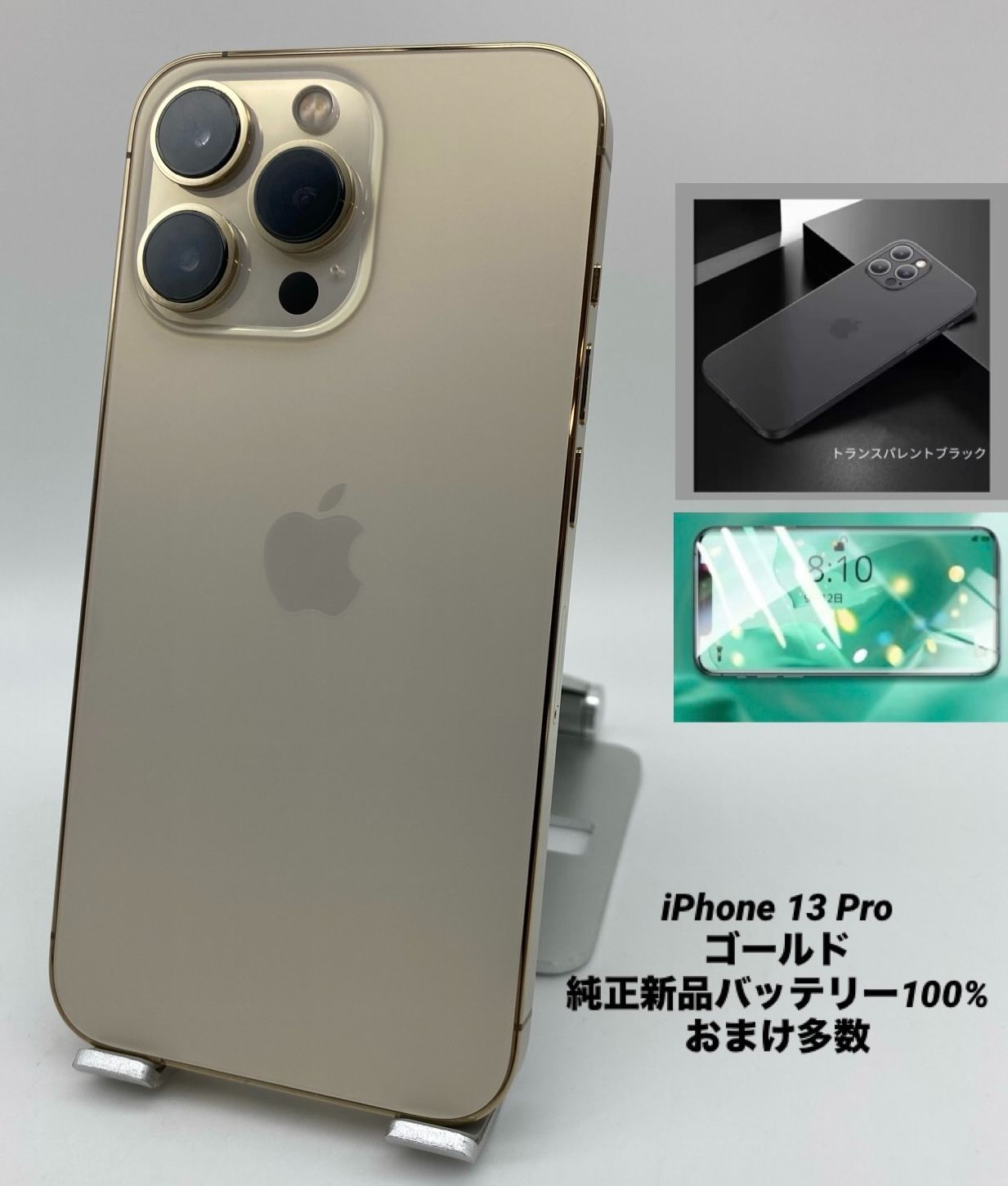 iPhone13 Pro 128GB ゴールド/シムフリー/純正新品バッテリー100%/極薄ケース＆ブルーライトカット保護フィルムプレゼント  13p-009 - メルカリ