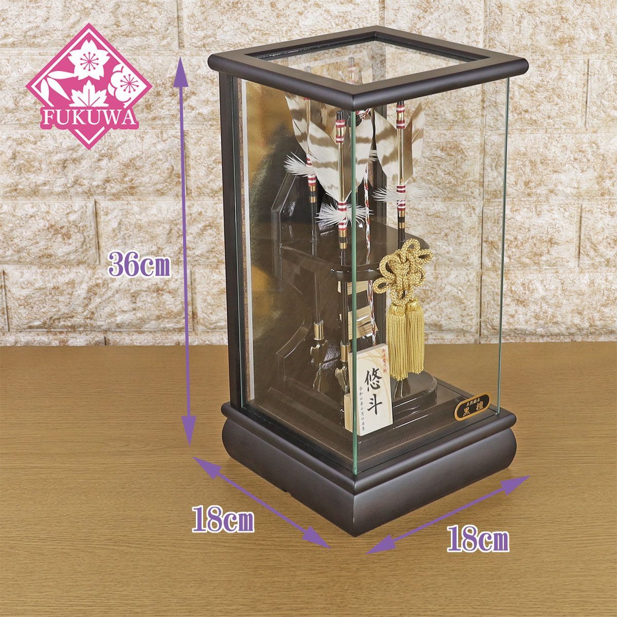 破魔弓 初正月 破魔矢 ケース入り ８号 黒檀 四ツ矢 破魔弓 飾り ガラス ケース 入り FUKUR8-225 日本製 コンパクト おしゃれ 男の子 ミニサイズ