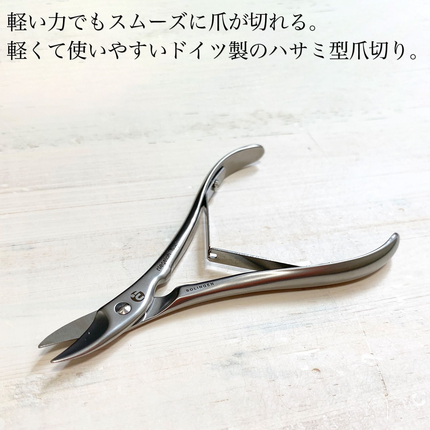 軽い力で良く切れるニッパー型爪切りばさみ -