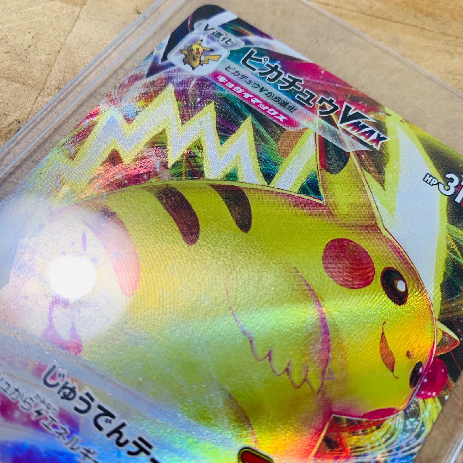 2W35255 ポケモンカード ピカチュウVmax プロモ コロコロ - メルカリ