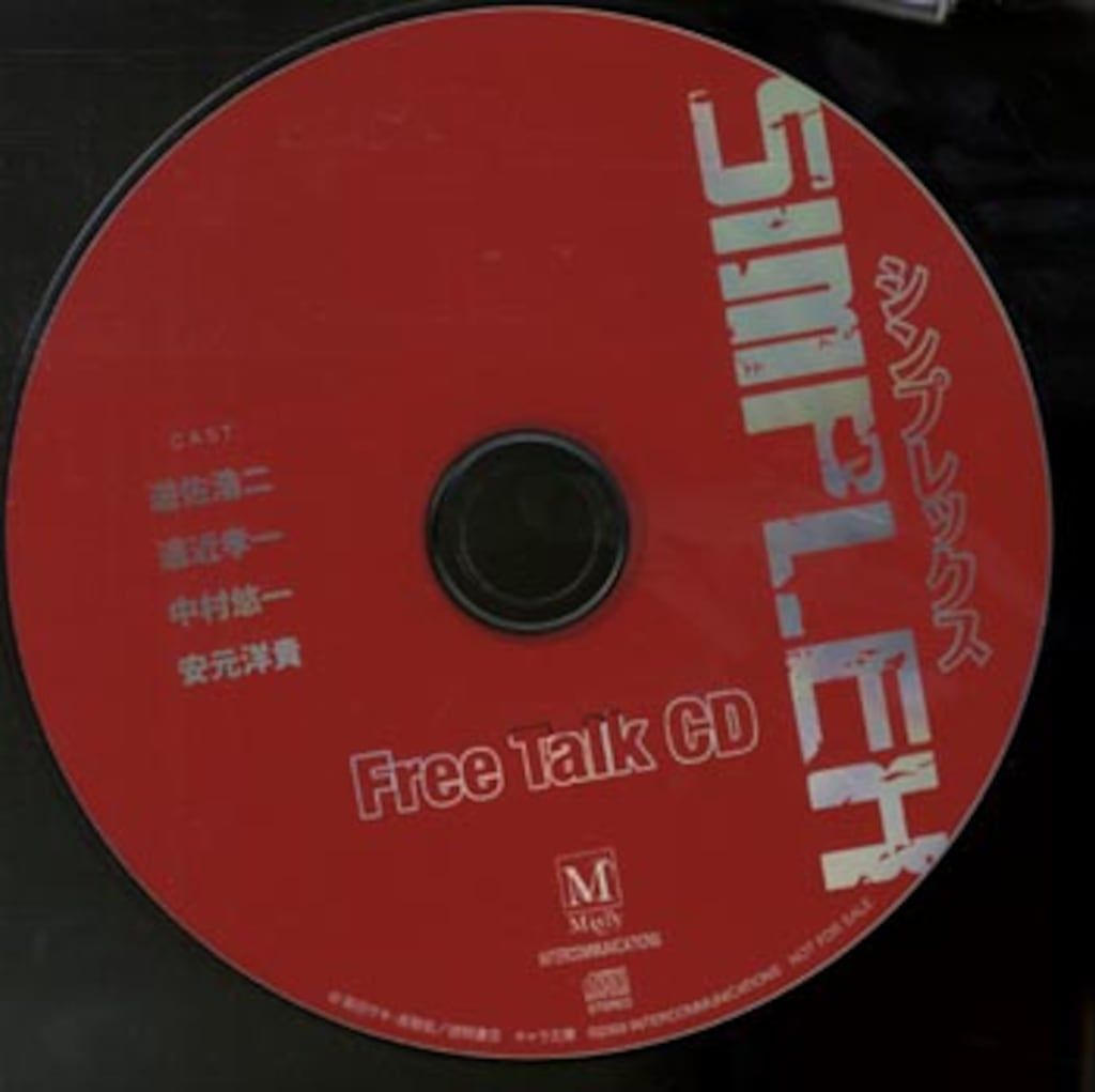 作家特典 英田サキ 通/12cmCDのみ) SIMPLEX/DEADLOCK外伝 4