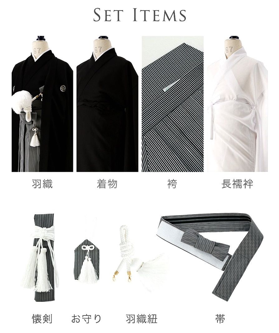 キャサリンコテージ 145150155 男の子 袴セット 卒業式 着物 和装