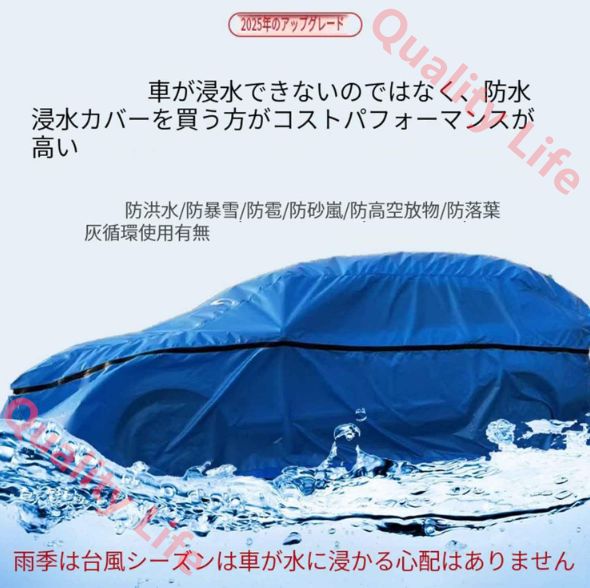 浸水防止カバー 車用防水カバー 水害対策 浸水被害対策 乗用車 大きいビニール袋 いざという時に役に立つ ボディ車が入る大きい 車用 冠水 カバー 袋 防塵袋 黄砂対策 防災用品 家庭 商業用途 全長5.5m以内の大型mpv