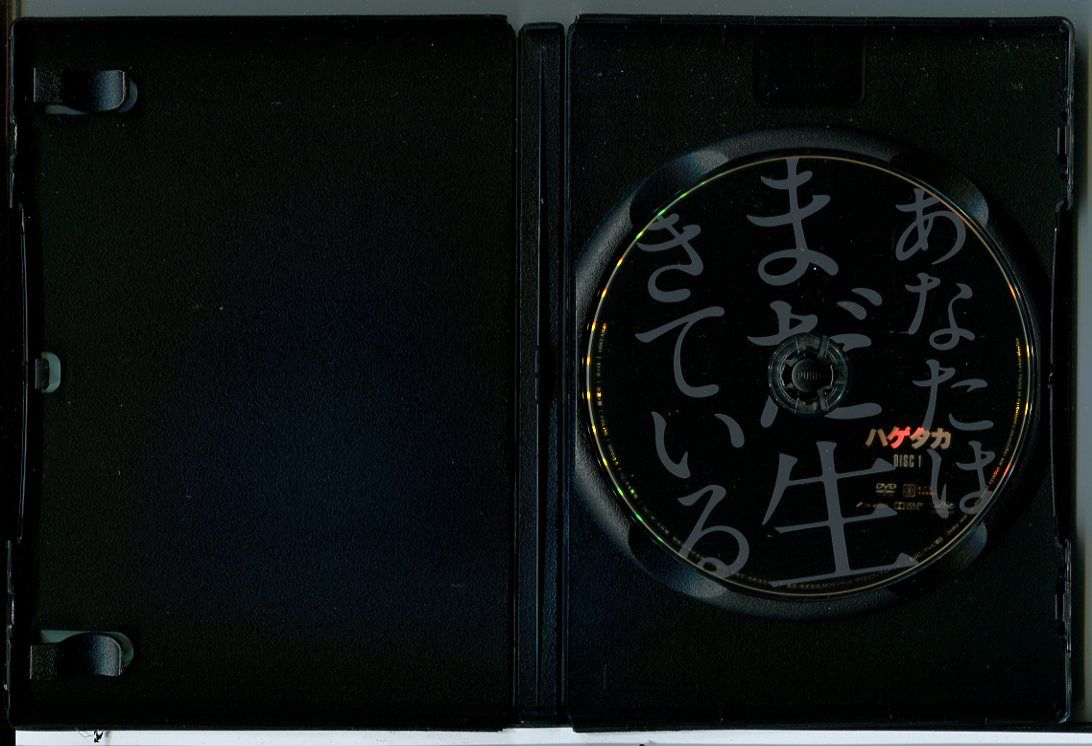 ハゲタカ 全4巻セット/DVD 中古 レンタル落ち/綾野剛/渡部篤郎