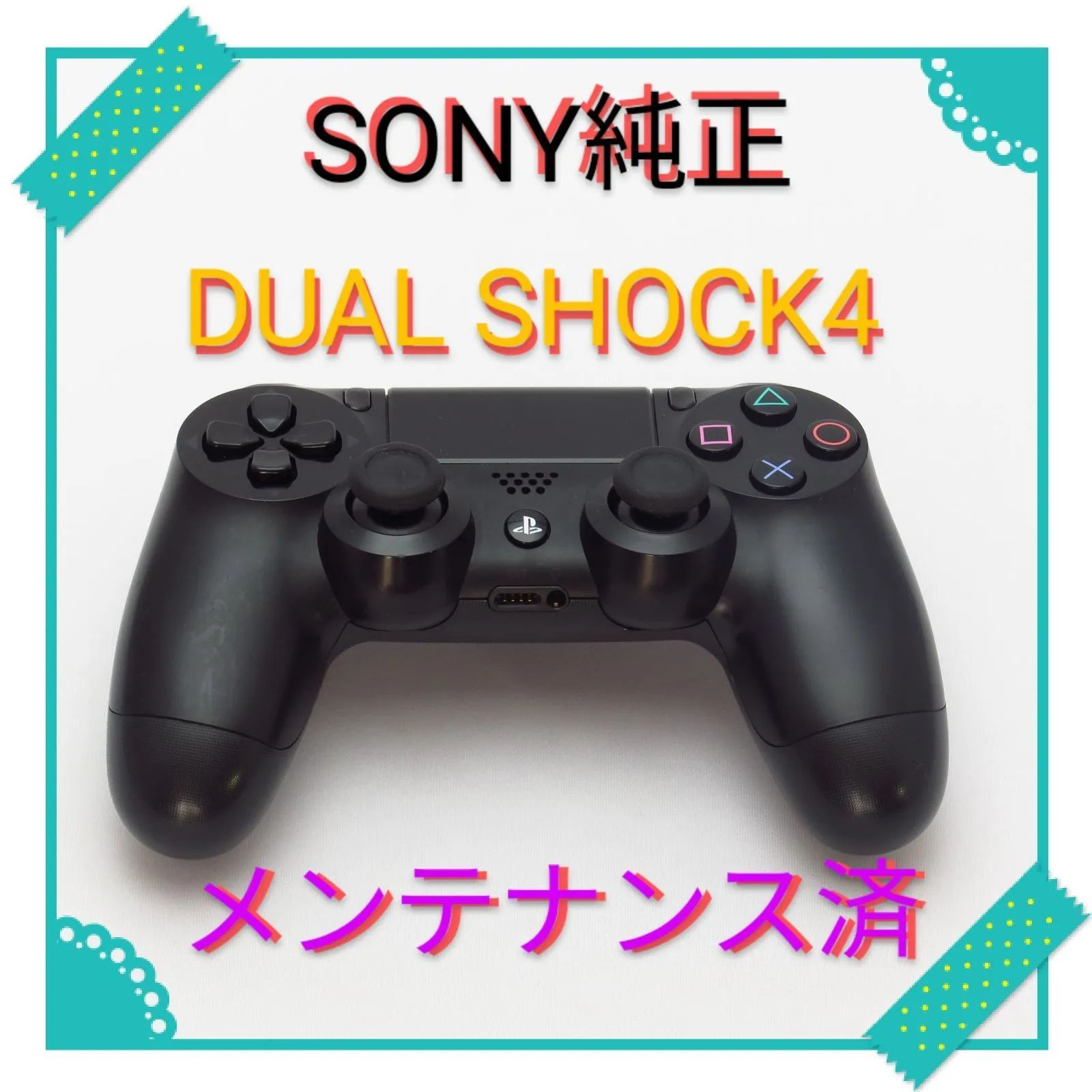 PS4コントローラー DUALSHOCK4 SONY純正 (ジェットブラック)NO116