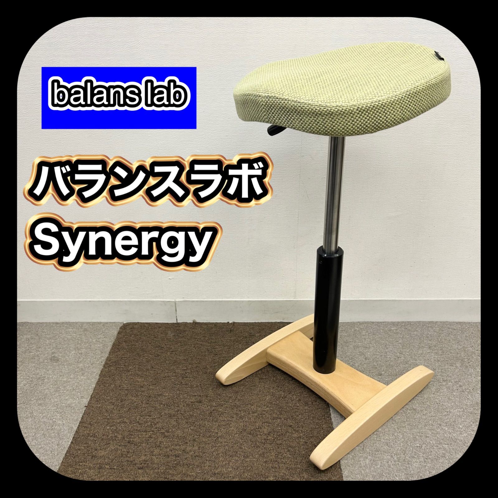 balans lab synergy バランスラボ バランスシナジー 腰痛対策