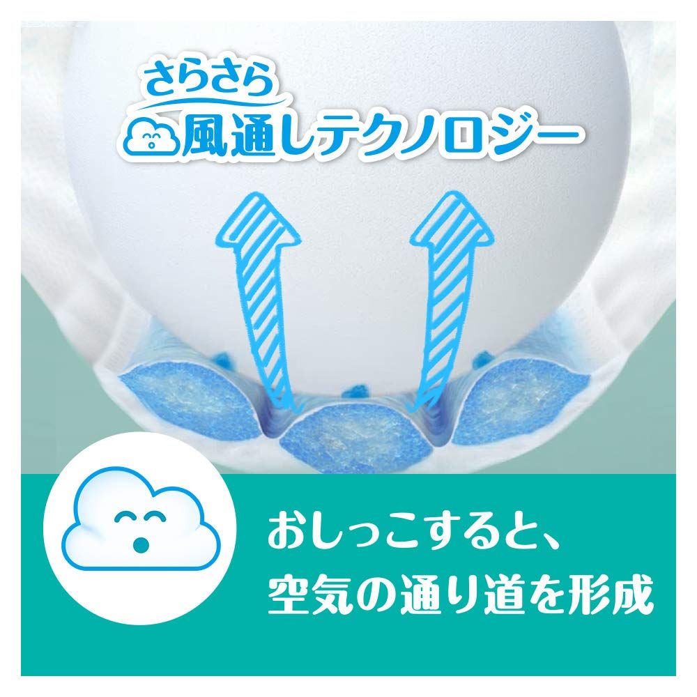 オムツ さらさらケア
