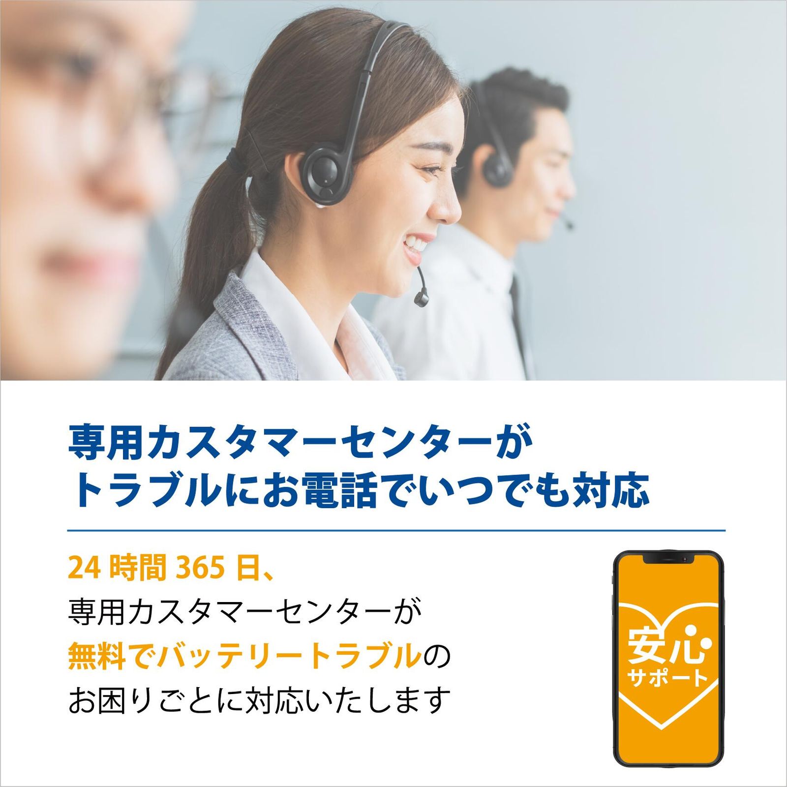 EN規格バッテリー搭載車用