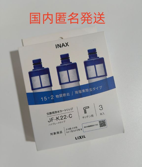 INAX  JF-K22-C  3本入り⚠️ 黒子のバスケ LIXIL INAX JF-K22-C 3本 新品未使用 - メルカリ