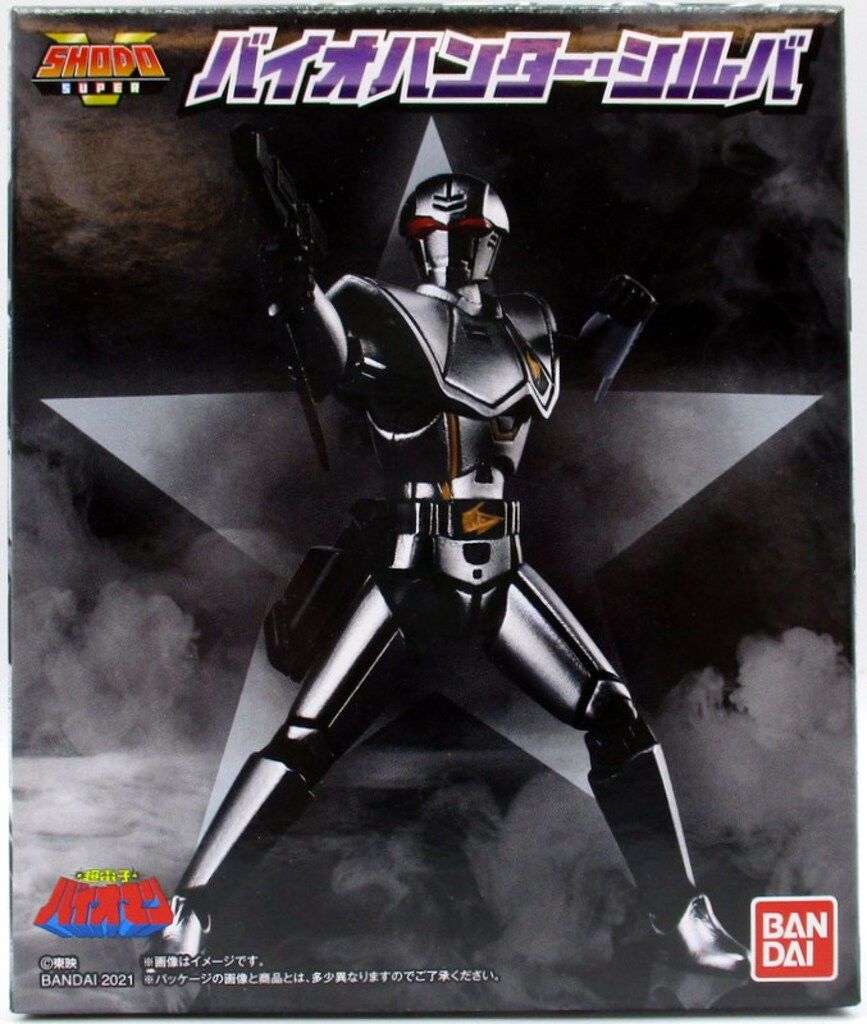 バンダイ SHODO SUPER 超電子バイオマン バイオハンター・シルバ