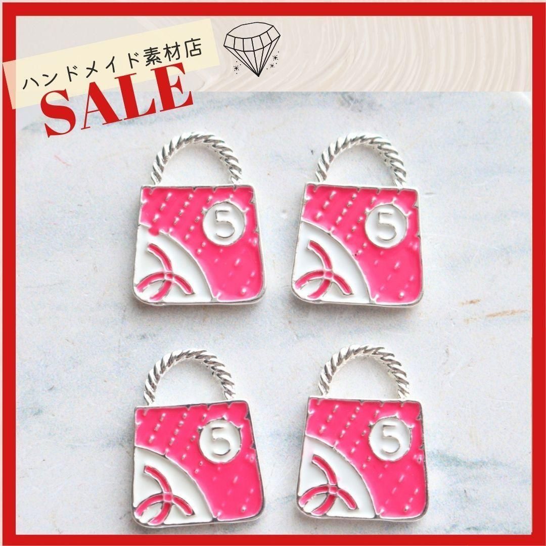 4個】ハンドバッグ カラフル チャーム デコパーツ アクセサリー製作に 