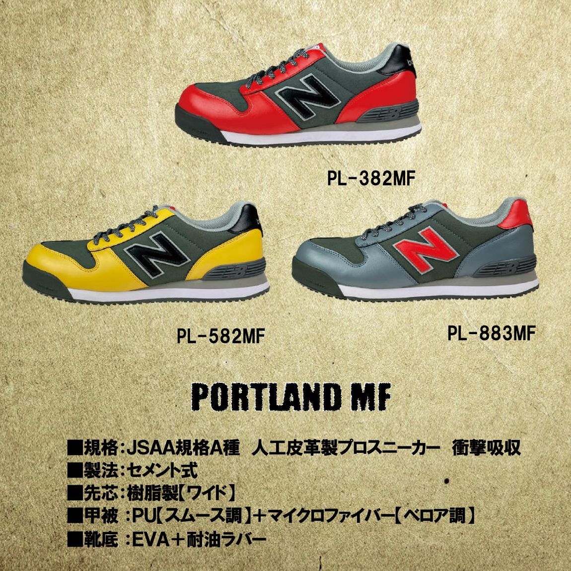 ニューバランス