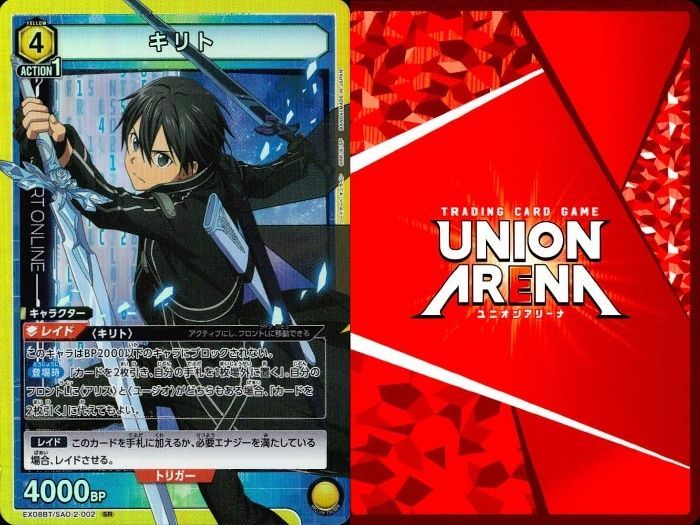 【ARS鑑定10】キリト 星3 スーパーレア　レリーフ　ユニオンアリーナ　極美品 PSA 10 Union Arena SAO Kirito Signed Parallel 3 Star SAO-1