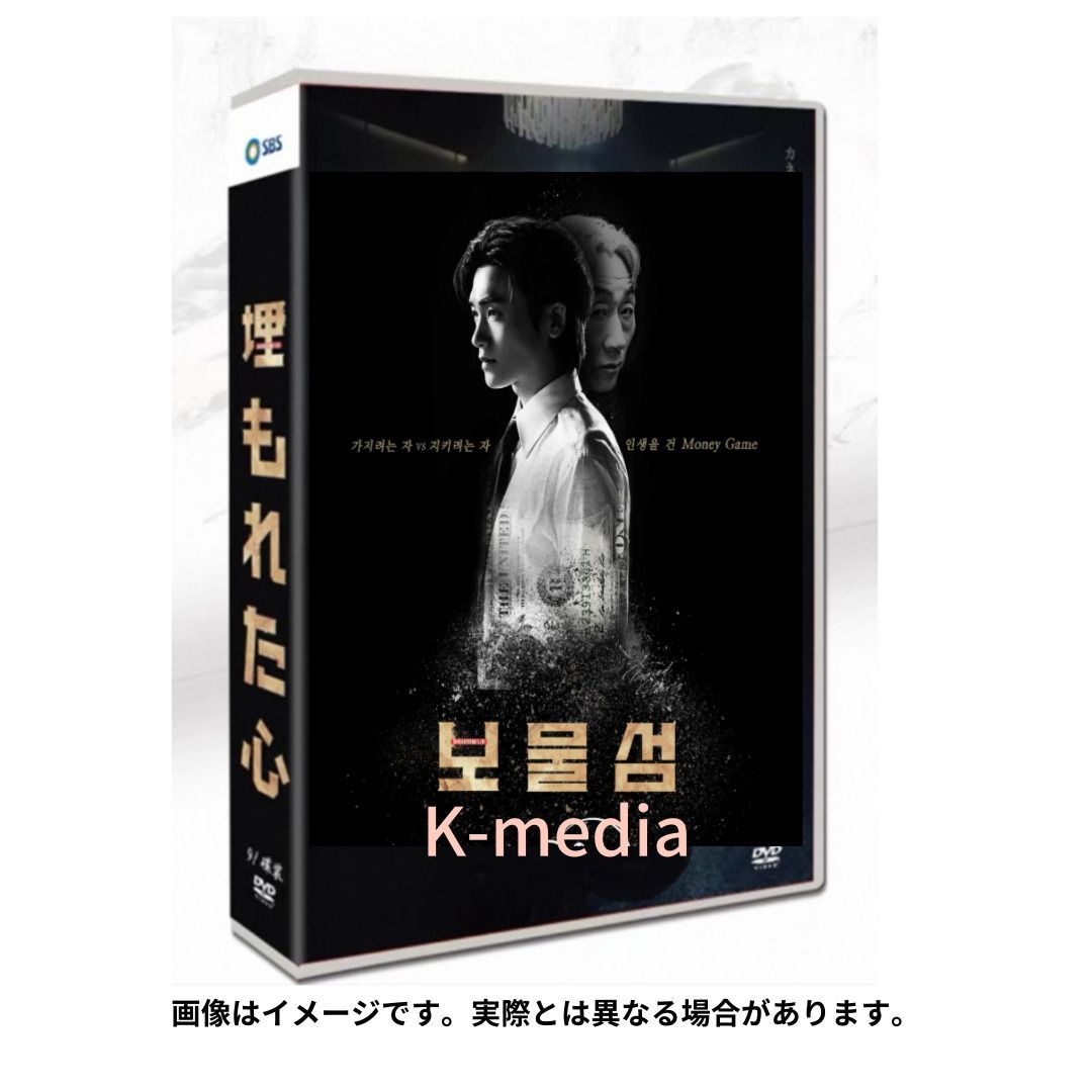 韓国ドラマ【埋もれた心】DVD 韓国ドラマ】埋もれた心 全話 DVD & Blu-ray [並行輸入品