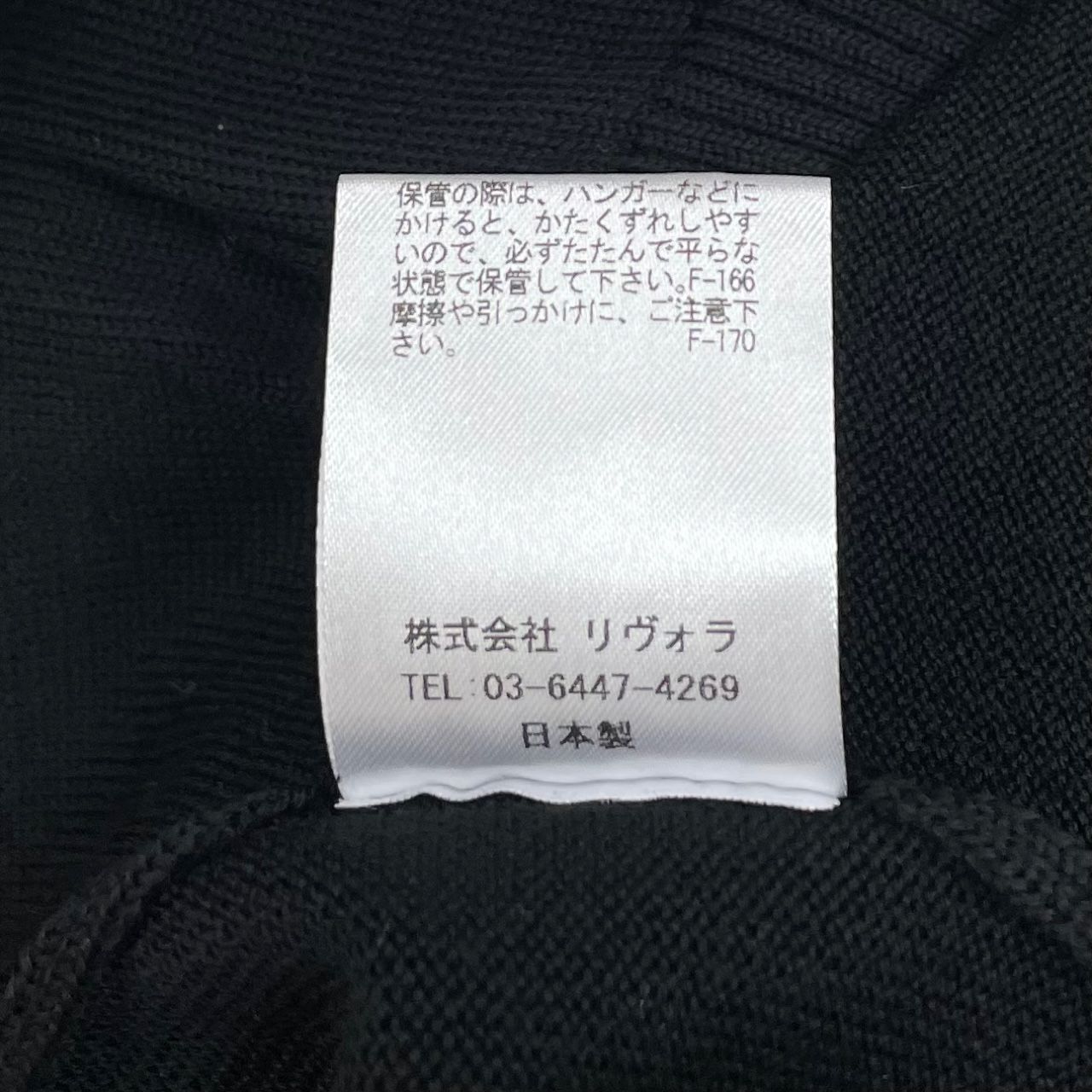 定価38500円 新品 RIVORA 22AW SIDE CABLE MOCK NECK KNIT サイド 