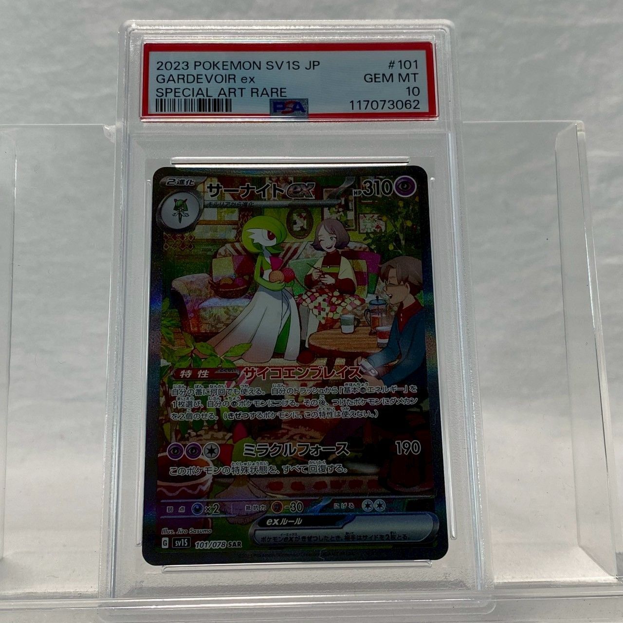 美品】サーナイトex/SAR/101/078/ポケモンカード/ポケカ/トレカ/No 