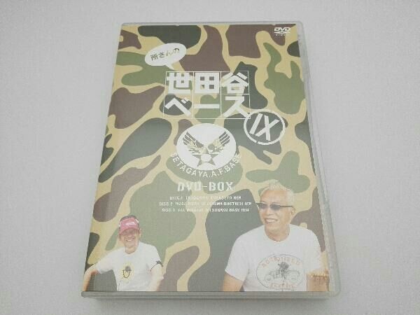 世田谷ベース DVD Ⅰ〜Ⅸセット 所さんの世田谷ベースⅨ DVD-BOX〈3枚組〉 81e0t3HwyzL.jpg