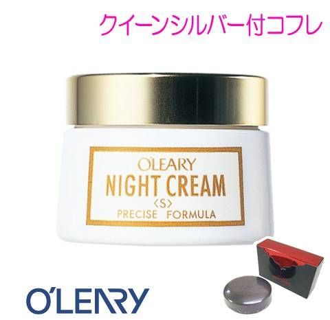 【正規代理店・クイーンシルバーコフレ】オリリー ナイトクリーム＜S＞(30g)
