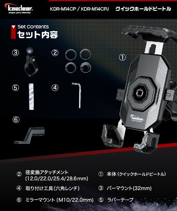 Kaedear(カエディア) バイクスマホホルダー バイク用 携帯電話ホルダー 
