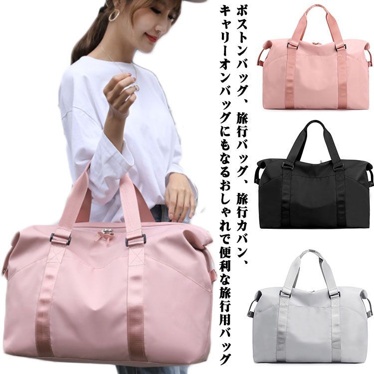 ボストンバッグ 旅行 修学旅行 レディース メンズ 大容量 ナイロン 旅行バッグ 軽量 高校生 男子 2泊 ゴルフ 3泊 おしゃれ 1泊 軽い 一泊 トラベルバッグ キャリーオンバッグ 旅行カバン 2#jzxd1