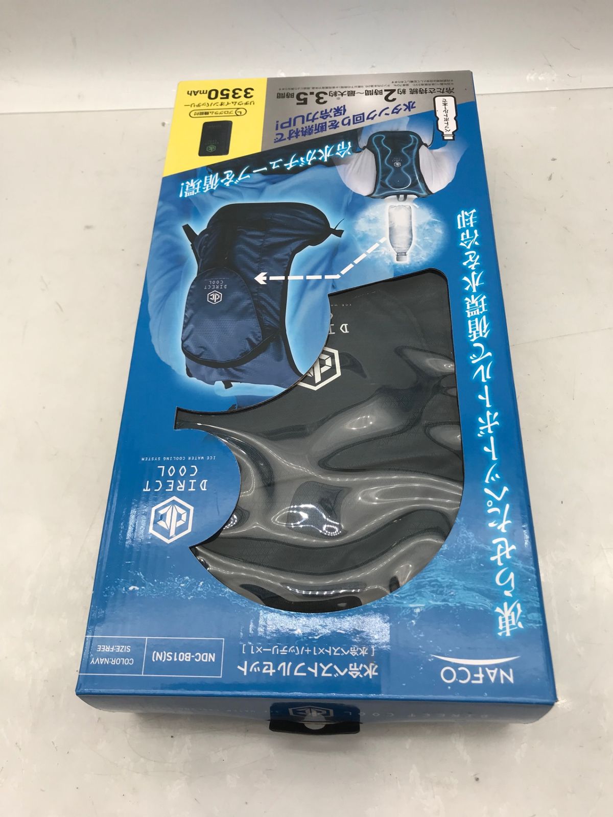 水冷ベストフルセット NDC-B01S(N) ネイビー [ITUM6VPFBN44] [エコ 