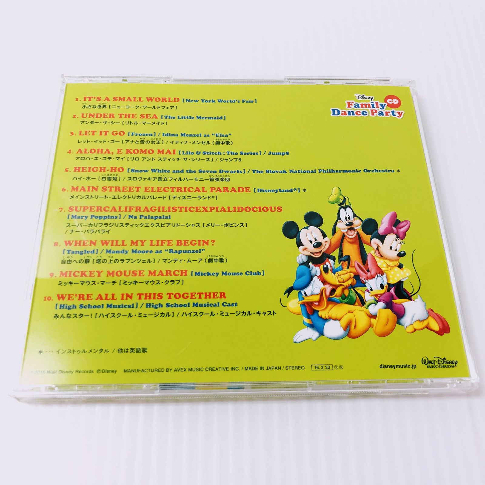 ディズニー英語システム ファミリーダンスパーティ DVD＆CD ワールド