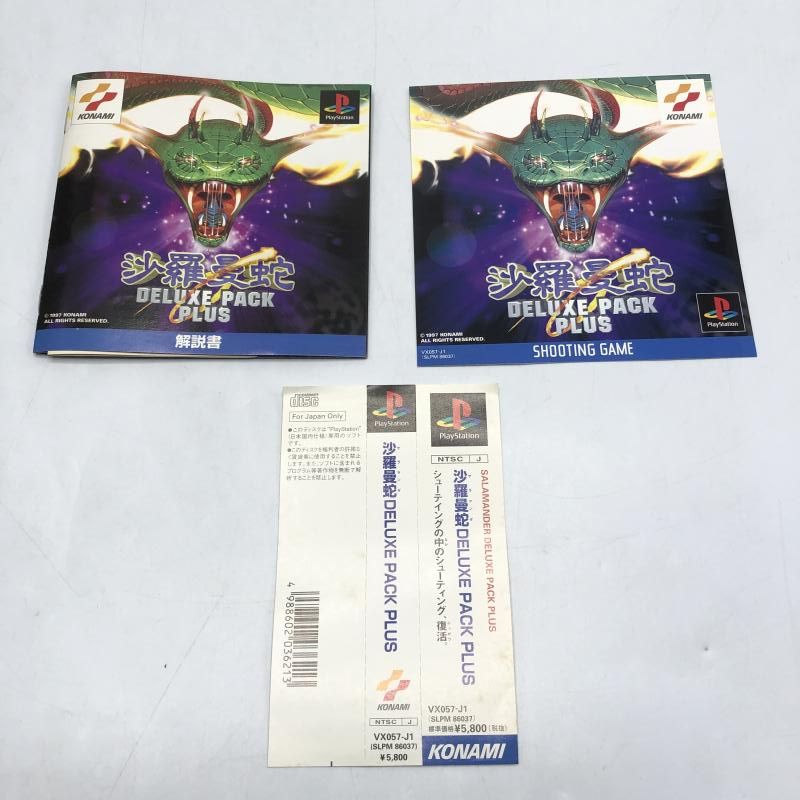 PS KONAMI