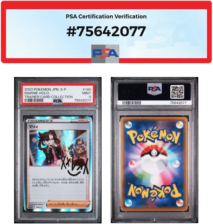 PSA9 マリィの練習 プロモ 140/S-P ワンオーナー品 ポケモンカード鑑定