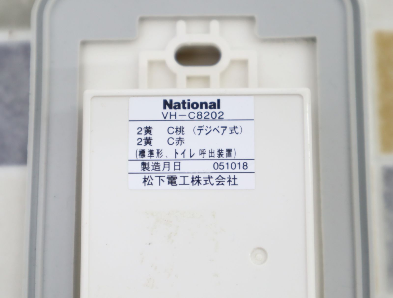 ◇ 病院 介護施設用 ｜10個まとめ トイレ 浴室 呼出ボタン｜National ナショナル VH-C8202 ｜ ひも付きタイプ  個別ナースコール□O2401 - メルカリ