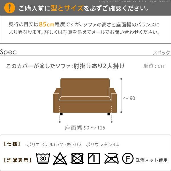ソファーカバー ストレッチ 2人掛 スペイン製 ソファカバー-カーシャ 肘掛けあり2人掛け ソファー 肘付き 肘あり 伸縮 模様 かわいい おしゃれ スペイン ウォッシャブル 洗濯可 ジャガード織り 模様替え 新生活 テレワーク 在宅 NEXPOTALLINN_EU