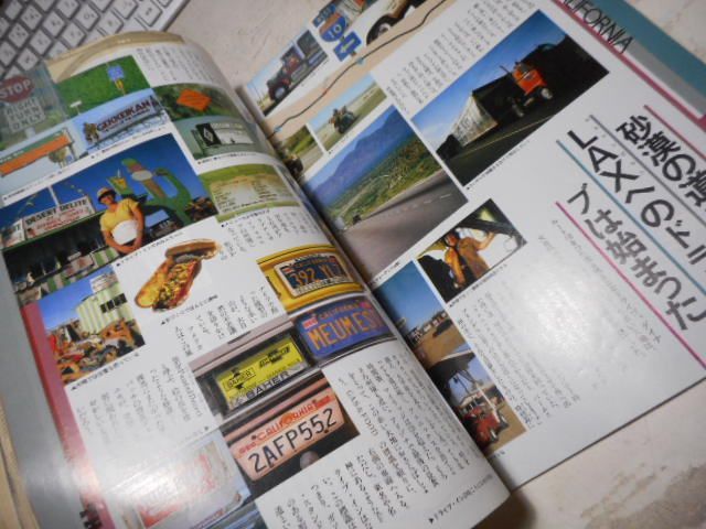 97年 雑誌ジョイフル 近畿ツーリスト 安い