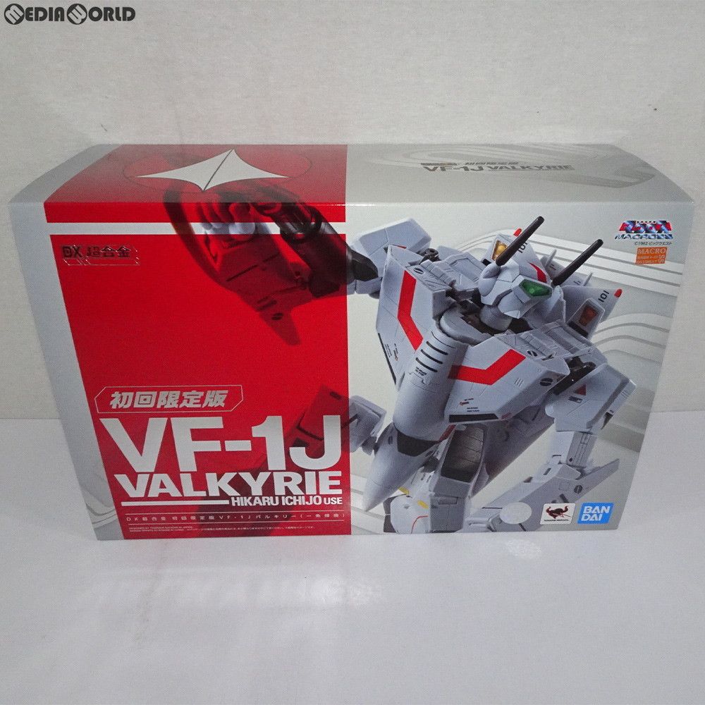 超時空要塞マクロス DX超合金 VF-1J バルキリー 一条輝機
