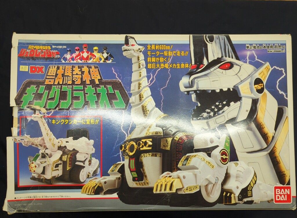 バンダイ ジュウレンジャー|DXロボシリーズ 恐竜戦隊ジュウレンジャー DX獣騎神キングブラキオン