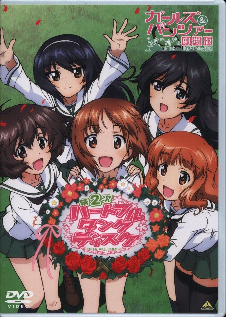 アニメDVD ガールズ&パンツァー 第2次ハートフル・タンク