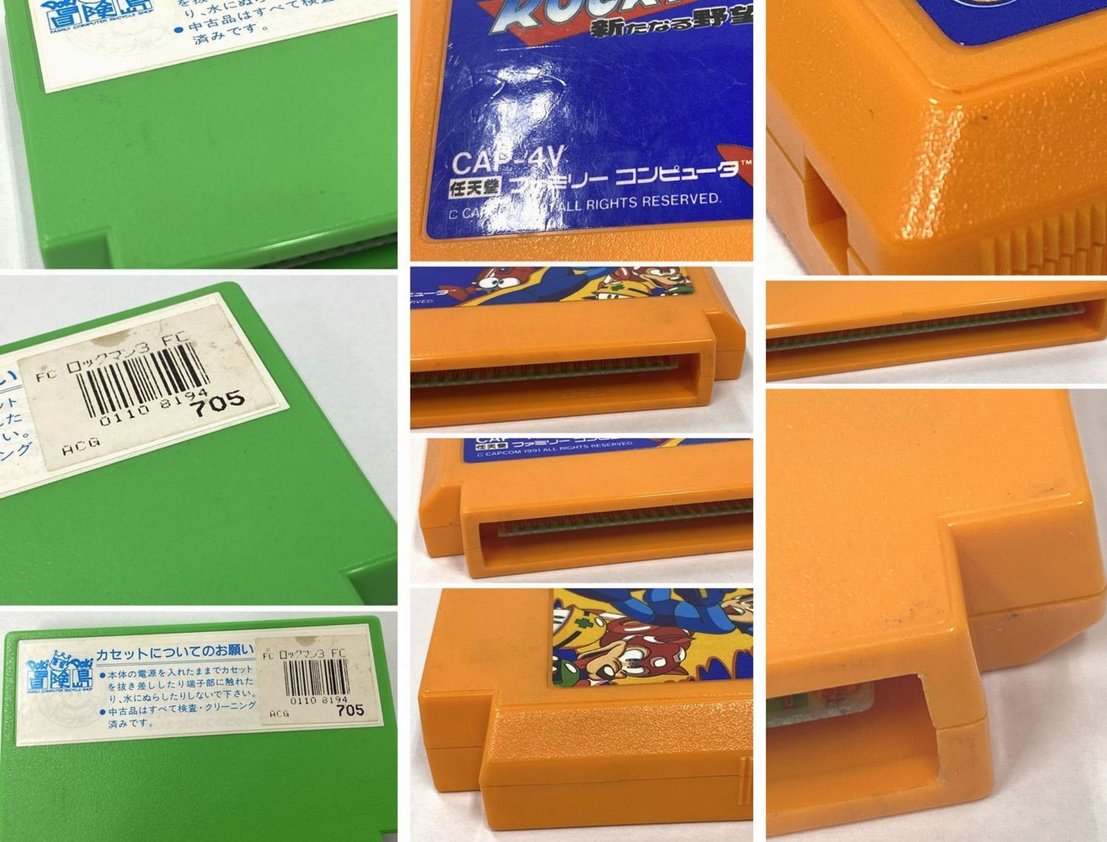 ファミコン ソフト ロックマン 1～6 セット 本体のみ カプコン