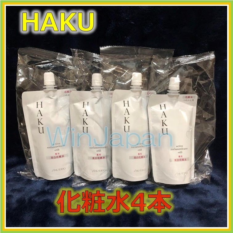 資生堂 HAKU 【薬用 美白化粧水 4本】つめかえ-