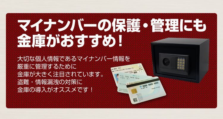 デジタル金庫 コンパクト