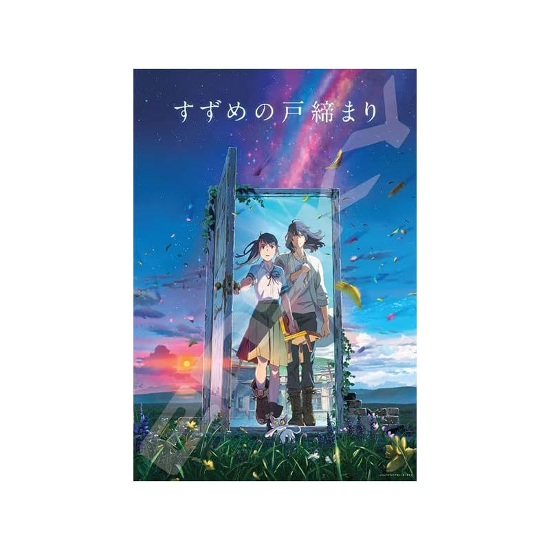 勝利の動きゼルダの伝説オカリナ時間1000ピースジグソーパズル