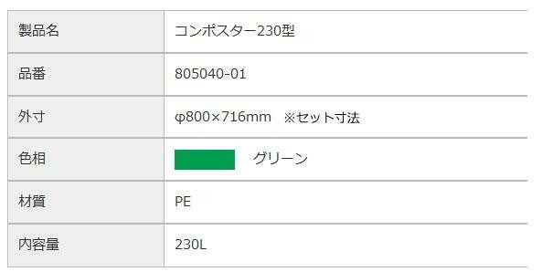 生ゴミ処理容器
