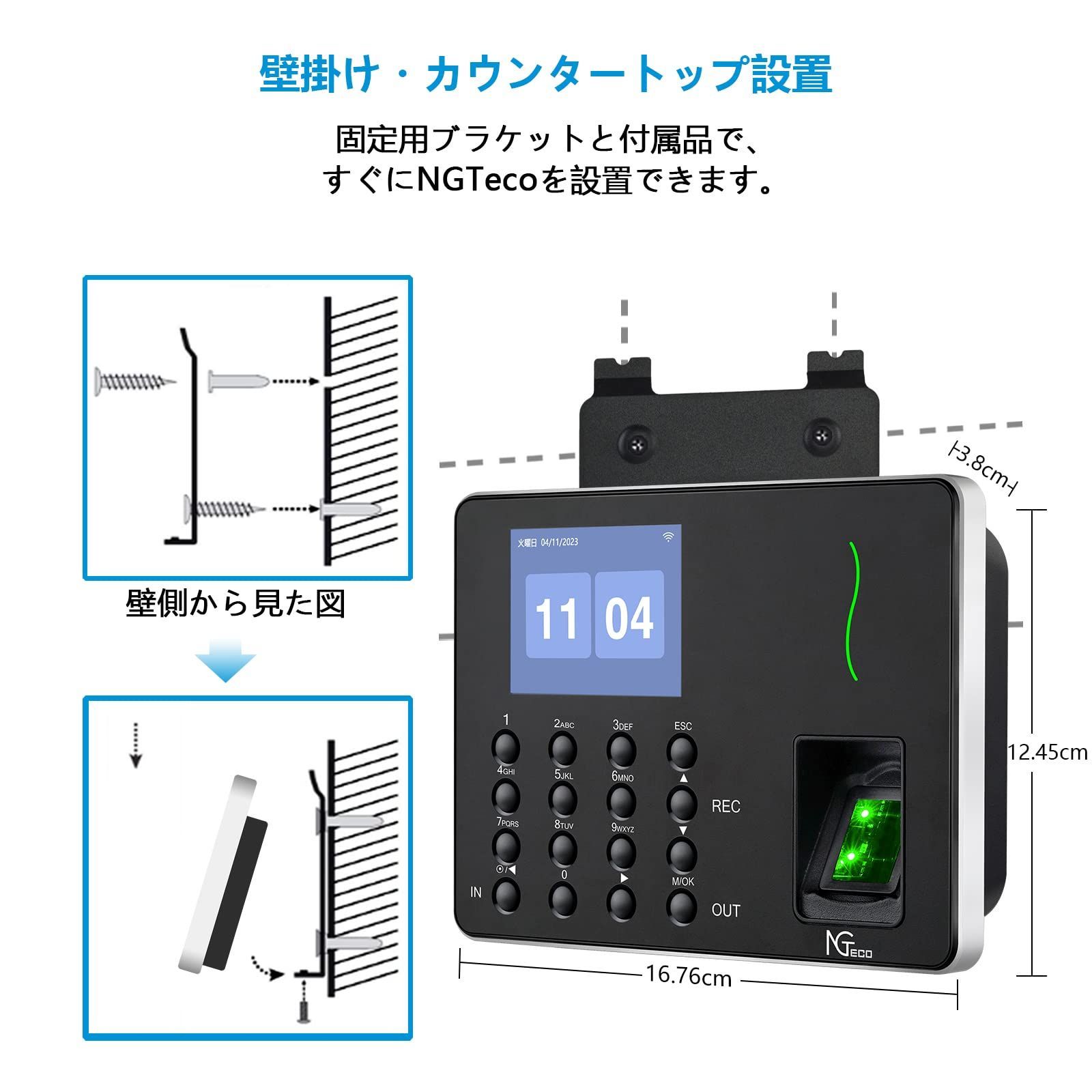 NGTeco指紋認証タイムレコーダー 不正打刻防止 APP接続 2.4G WIFI、高機能自動集計タイムカードレコーダー,カードラック、タイムカードは不要,USBメモリが付き,コスト削減  勤怠管理W3 - メルカリ