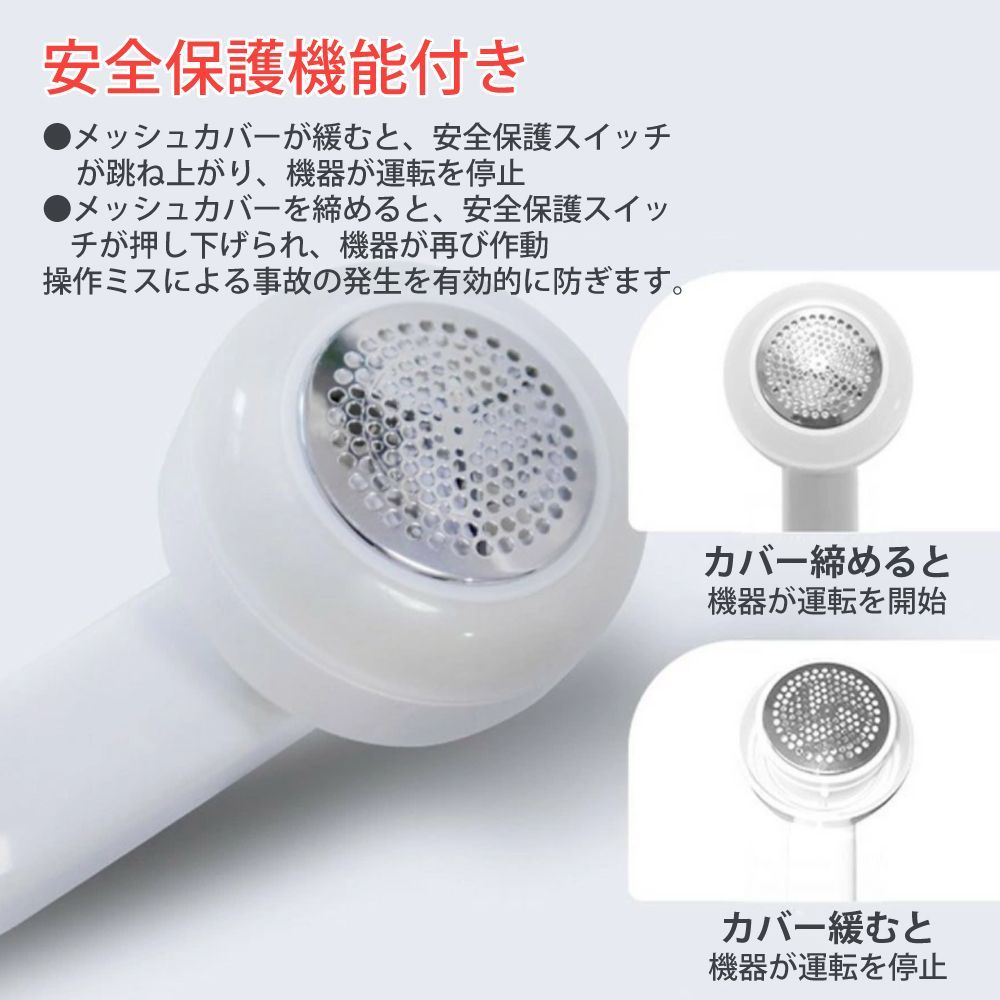 毛玉取り 電動
