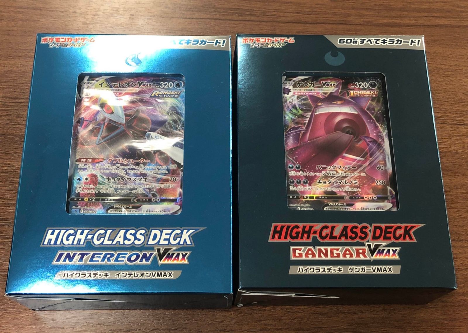 未開封品]ポケモンカード ハイクラスデッキ インテレオン・ゲンガー