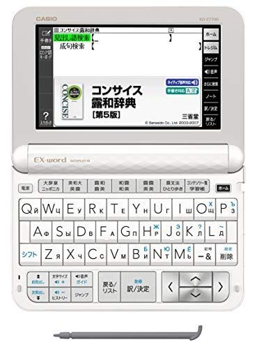 中古】「非常に良い」カシオ 電子辞書 エクスワード ロシア語