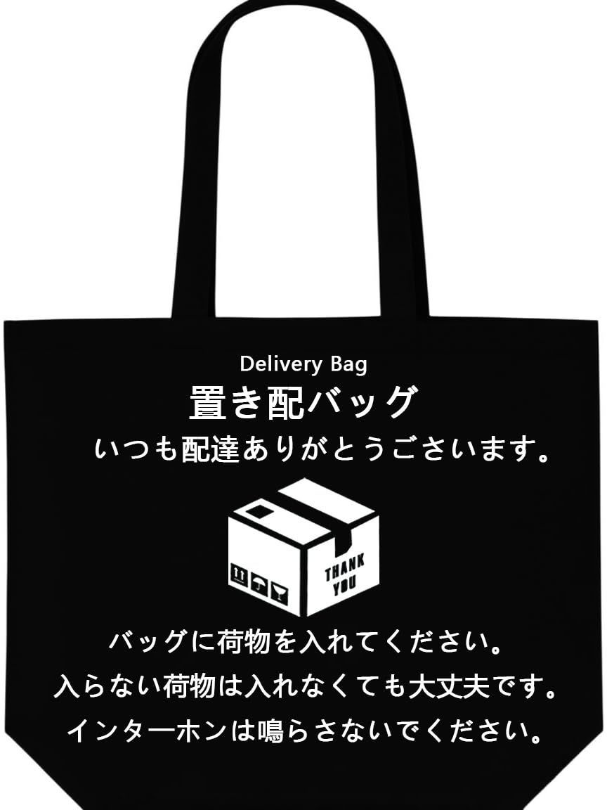 新品 【マンション専用設計】掛け型 宅配ボックス 置き配 袋型 置き配バッグ 折り畳み 玄関 宅配 ドア掛け 玄関扉 荷物受け 宅配 bag 配達ボックス 掛け型 簡易型 個人宅 戸建て ストレージショルダー 大容量 エコバッグ 帆布 ショッピング (ブラック