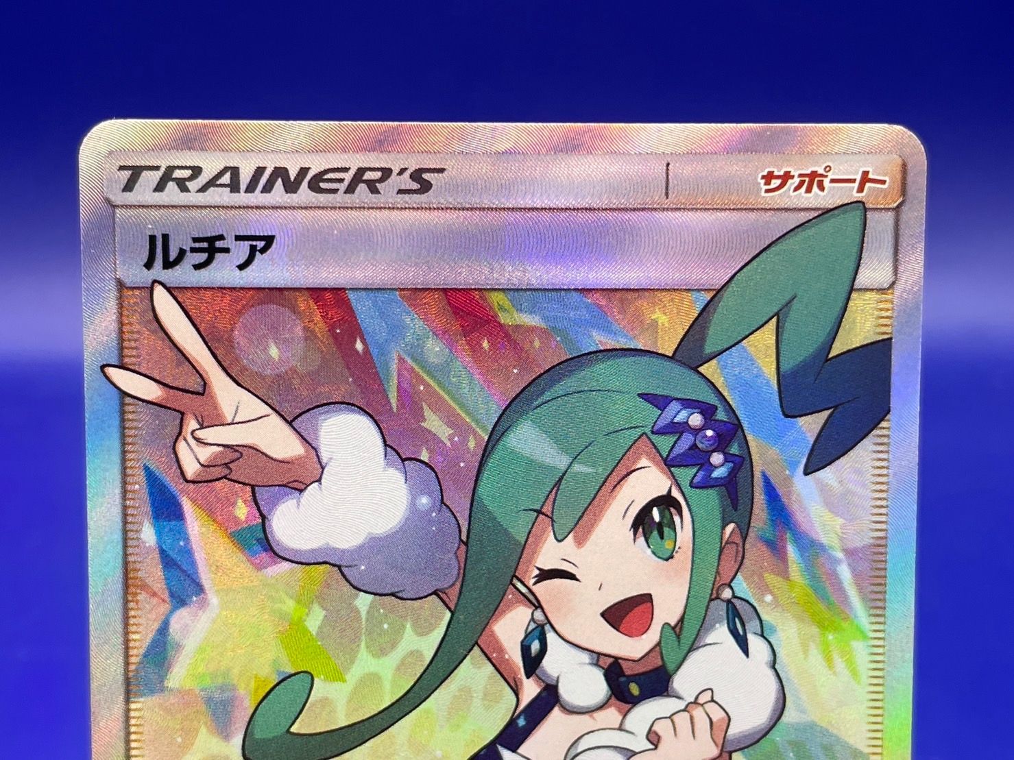 sm7 104/096 ルチア SR ポケモンカード ポケカ - メルカリ